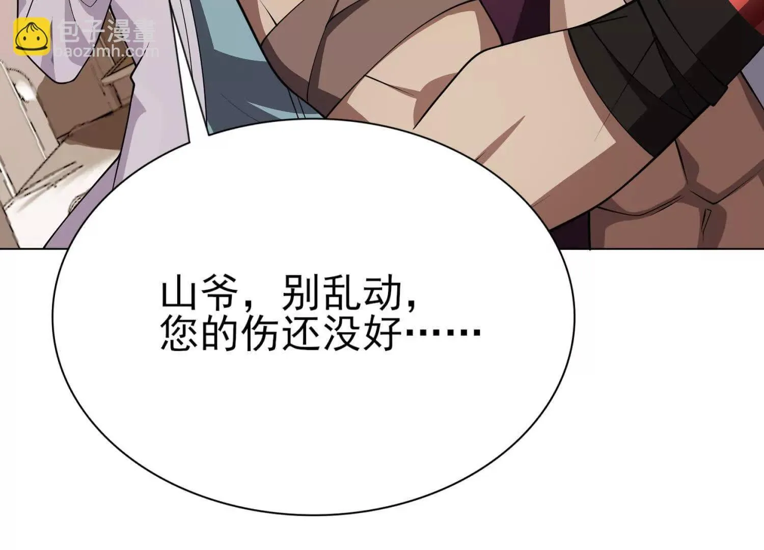 21要和我一起复仇么？119
