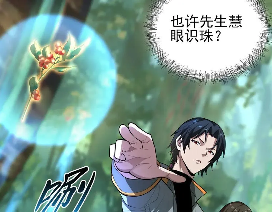 33大嫂：混蛋你找死！51