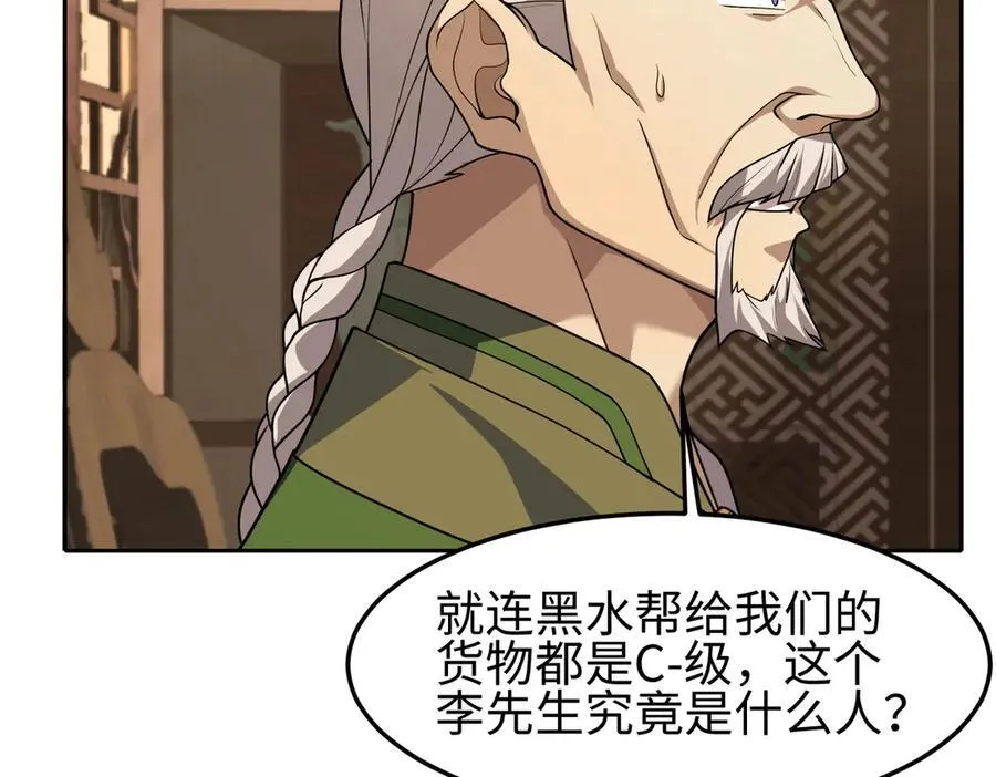 35我要教你，修仙！118
