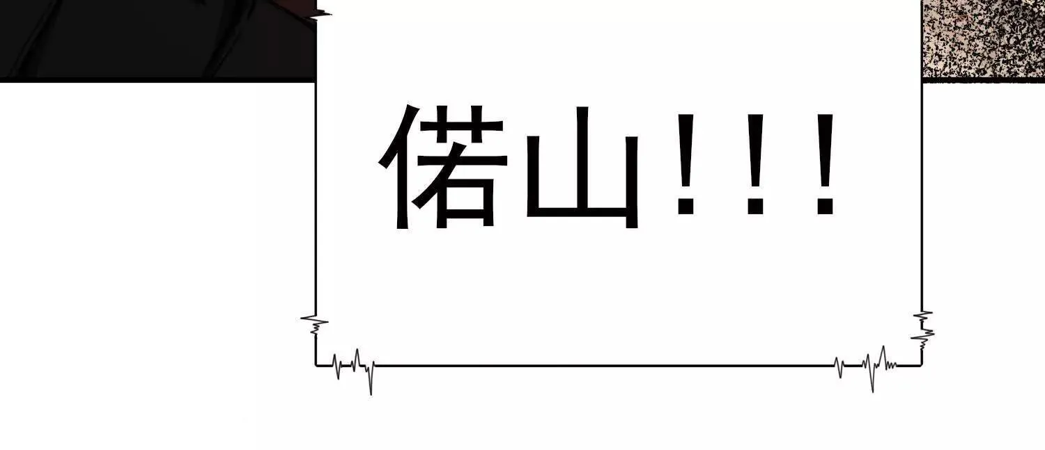 20血魔诺山78
