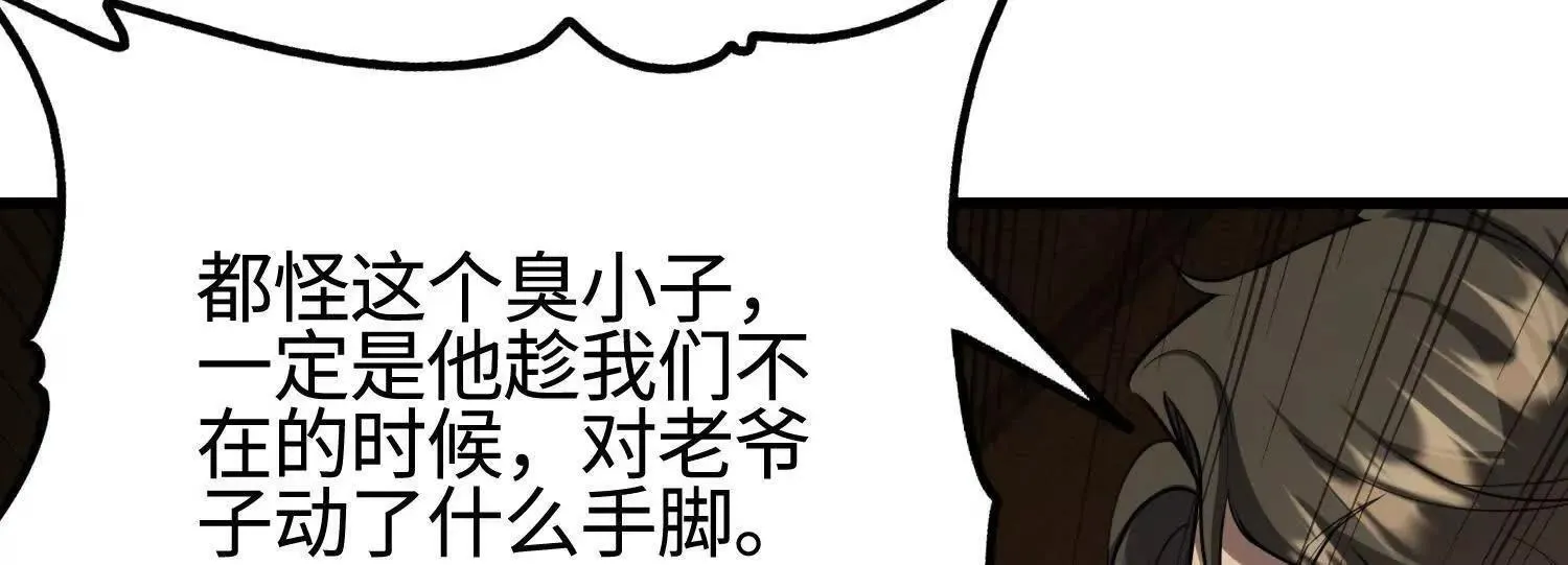 08顾闻病危93