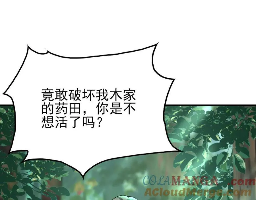 33大嫂：混蛋你找死！84