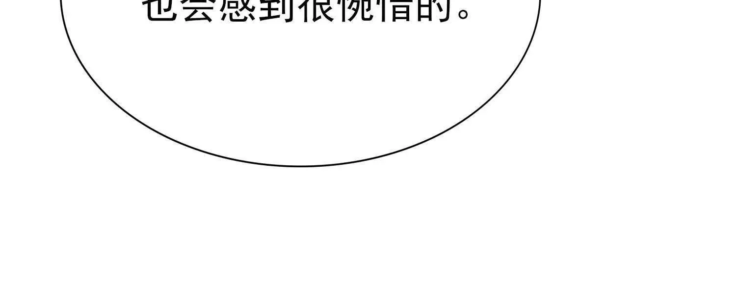 21要和我一起复仇么？90