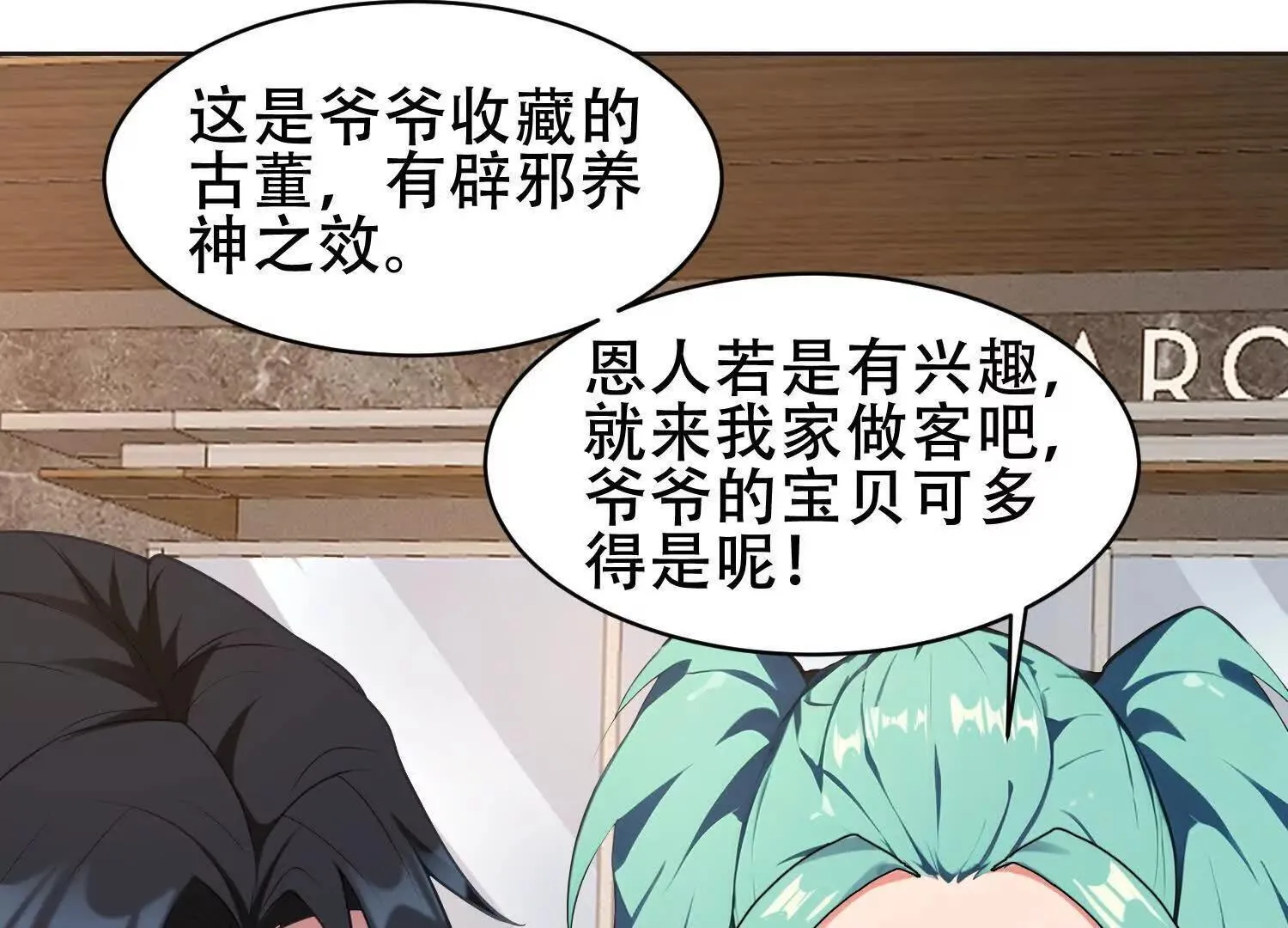 06顾家的邀请82
