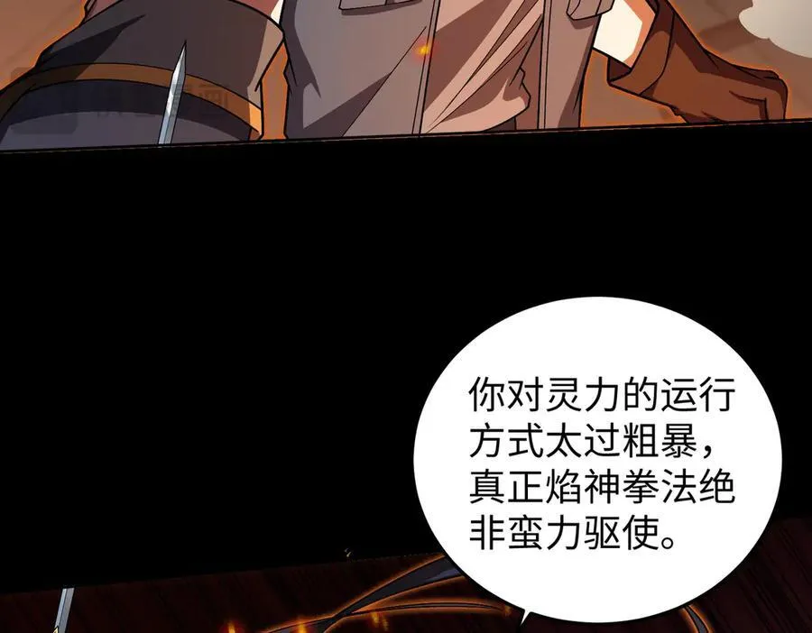 40火德真身35