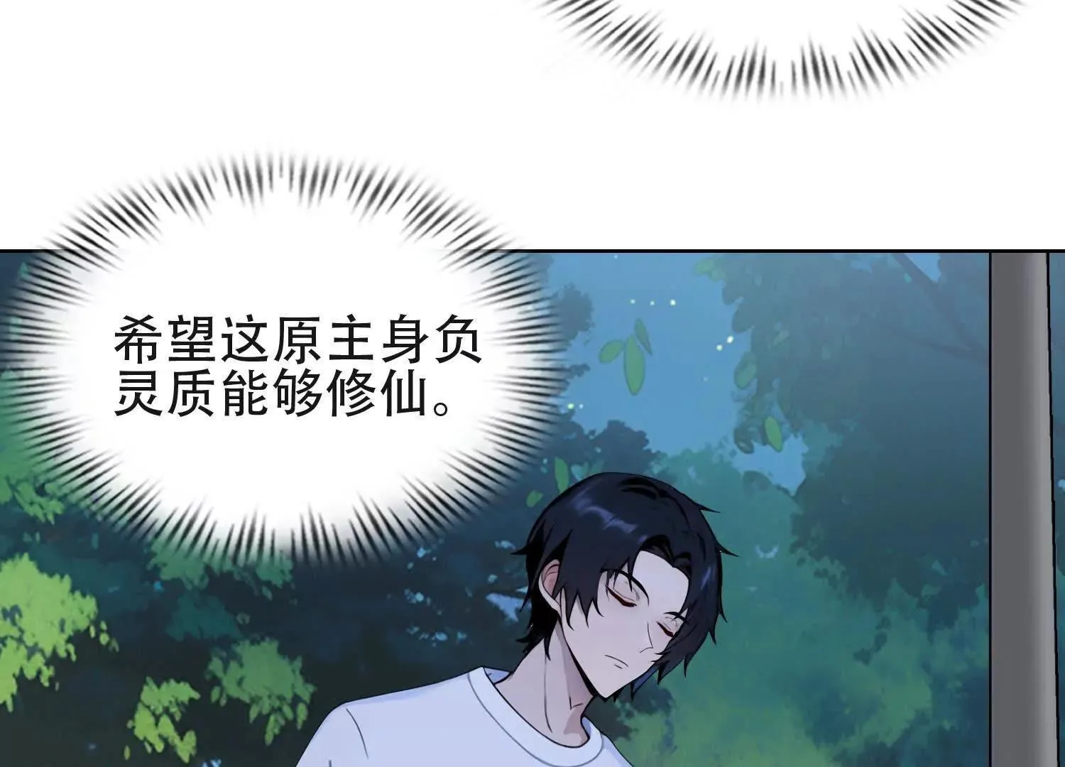 02天生道体29