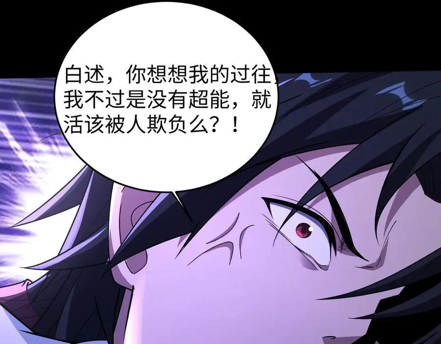 39心魔！81