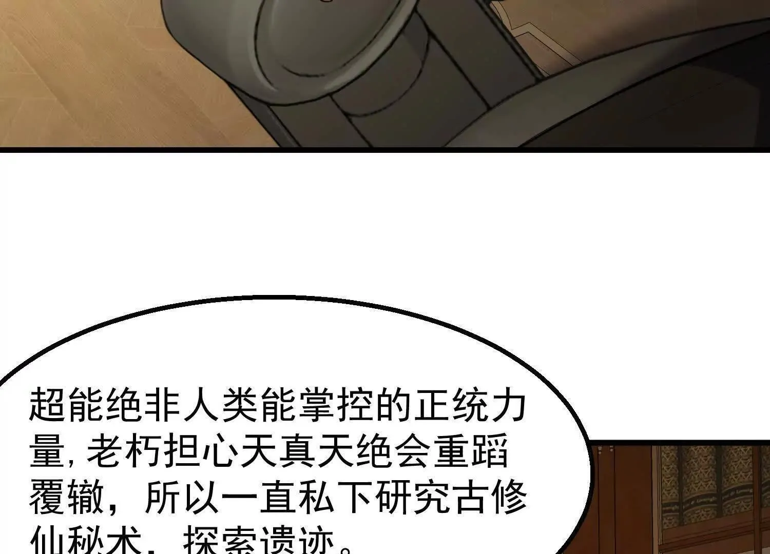 10超能的弊端54
