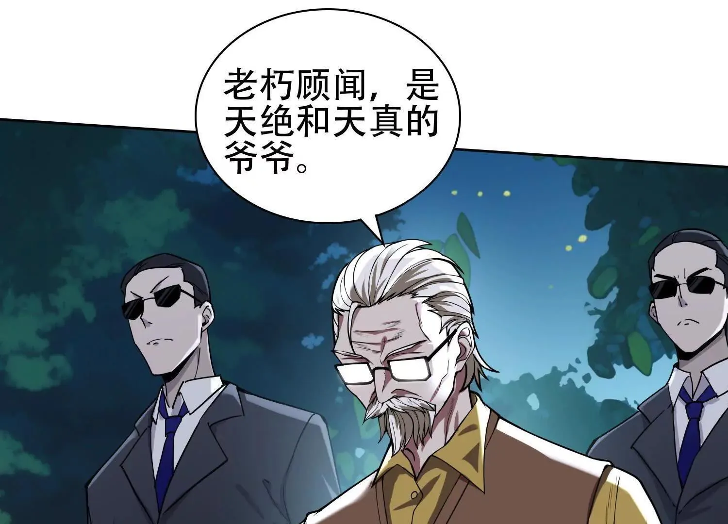 03 给我找到他！77