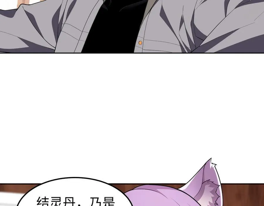 35我要教你，修仙！25