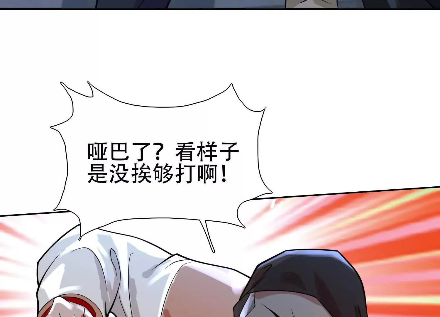 01一剑斩天，化凡重启55