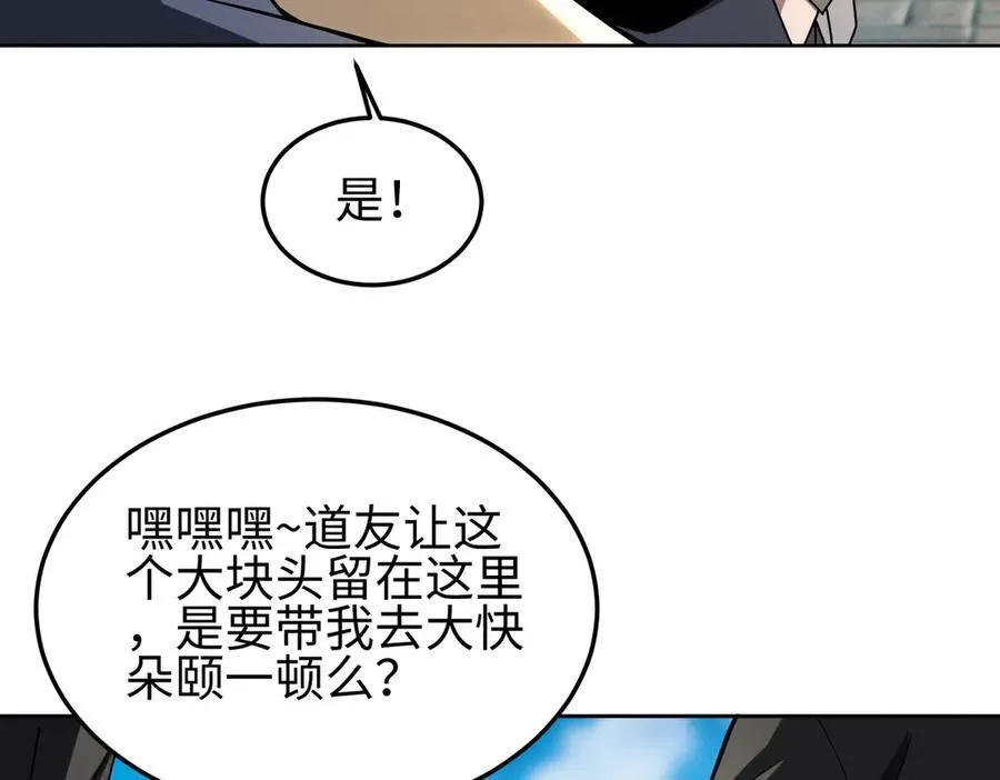 31黑水帮，易主了！59