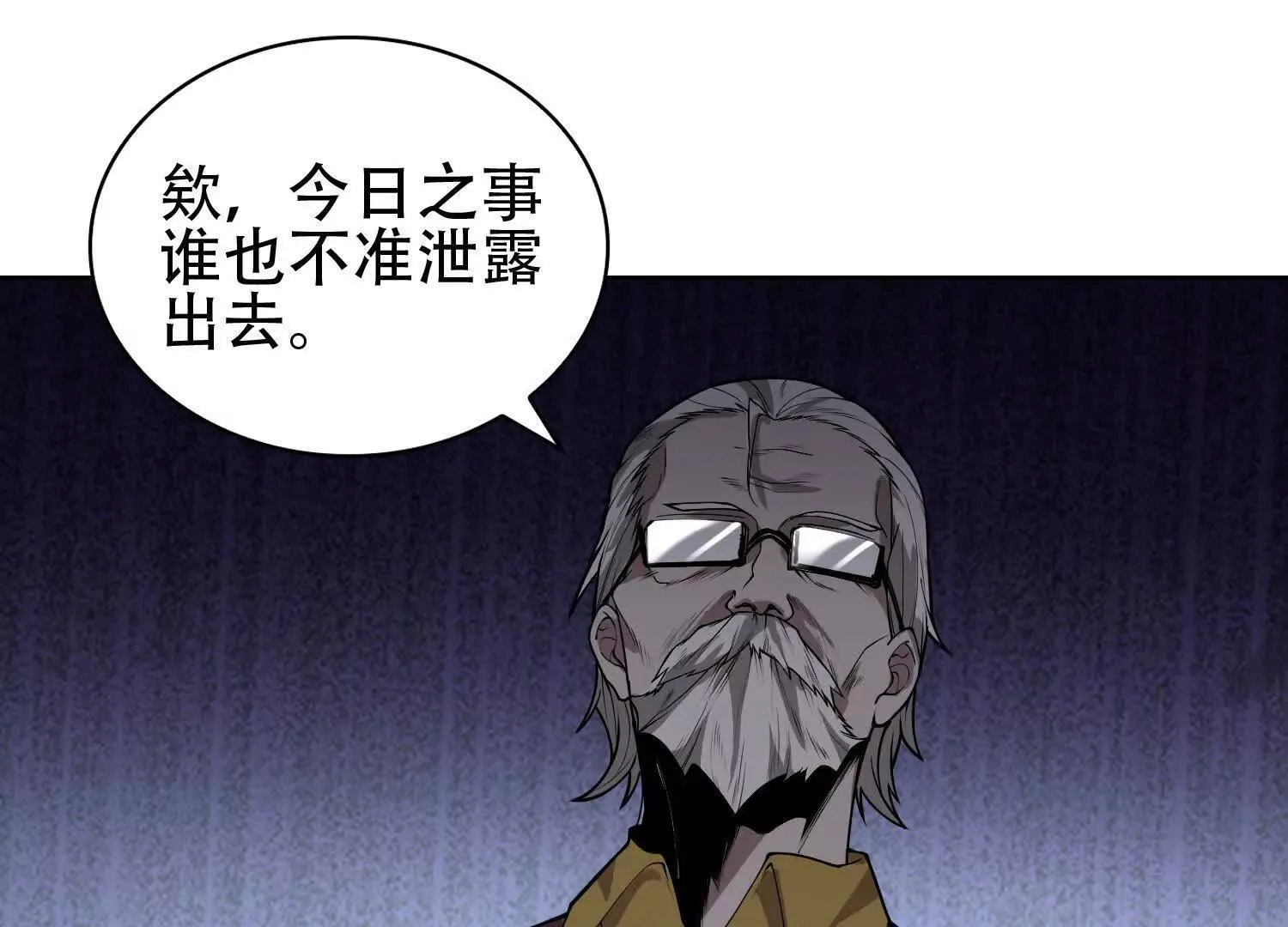03 给我找到他！97