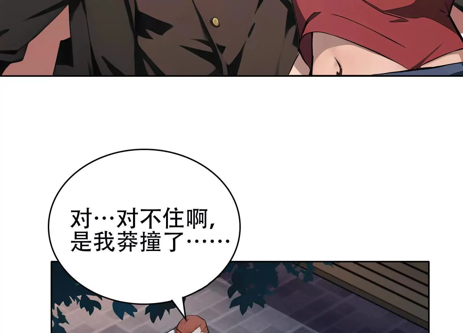 03 给我找到他！71