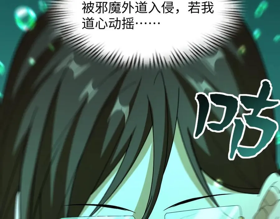 39心魔！18