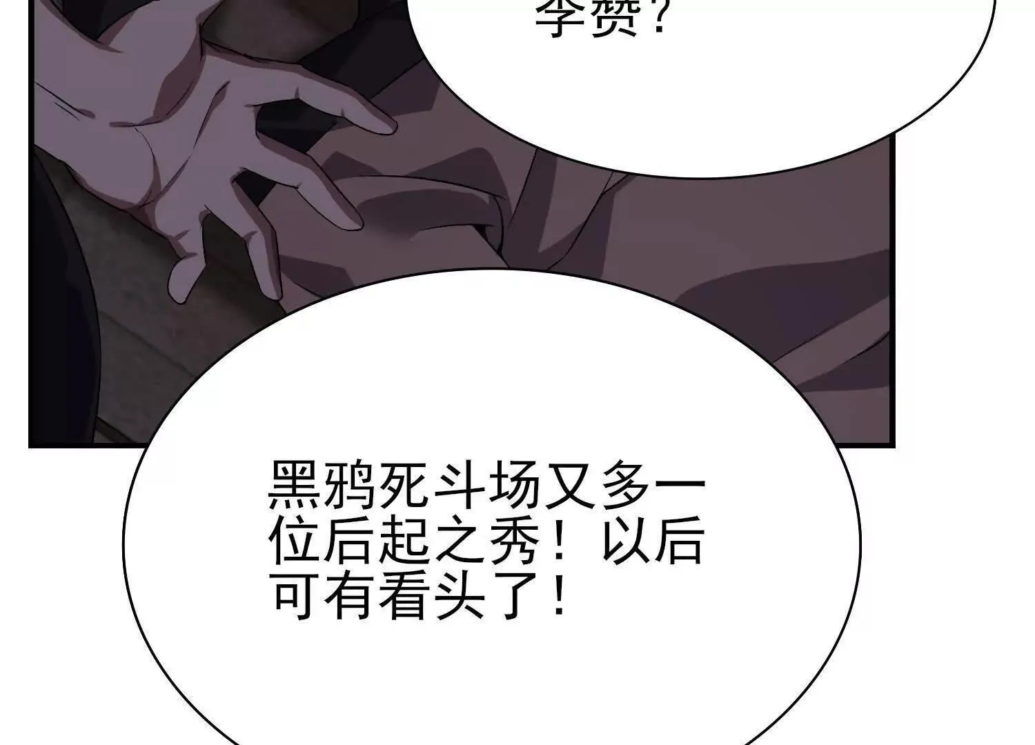 21要和我一起复仇么？53