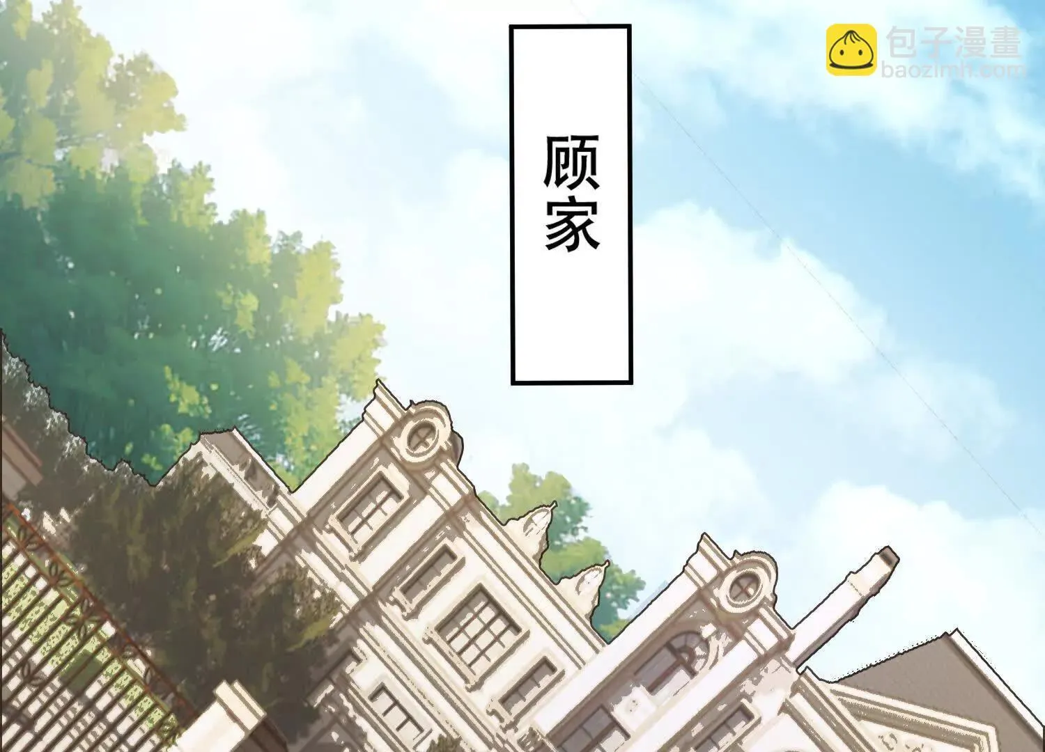 06顾家的邀请90