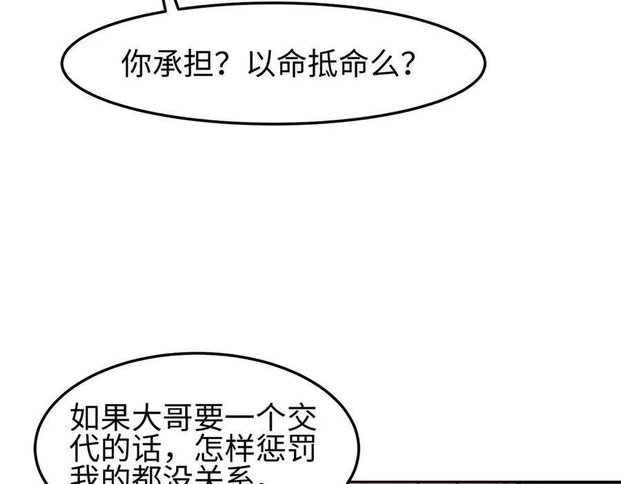 35我要教你，修仙！107
