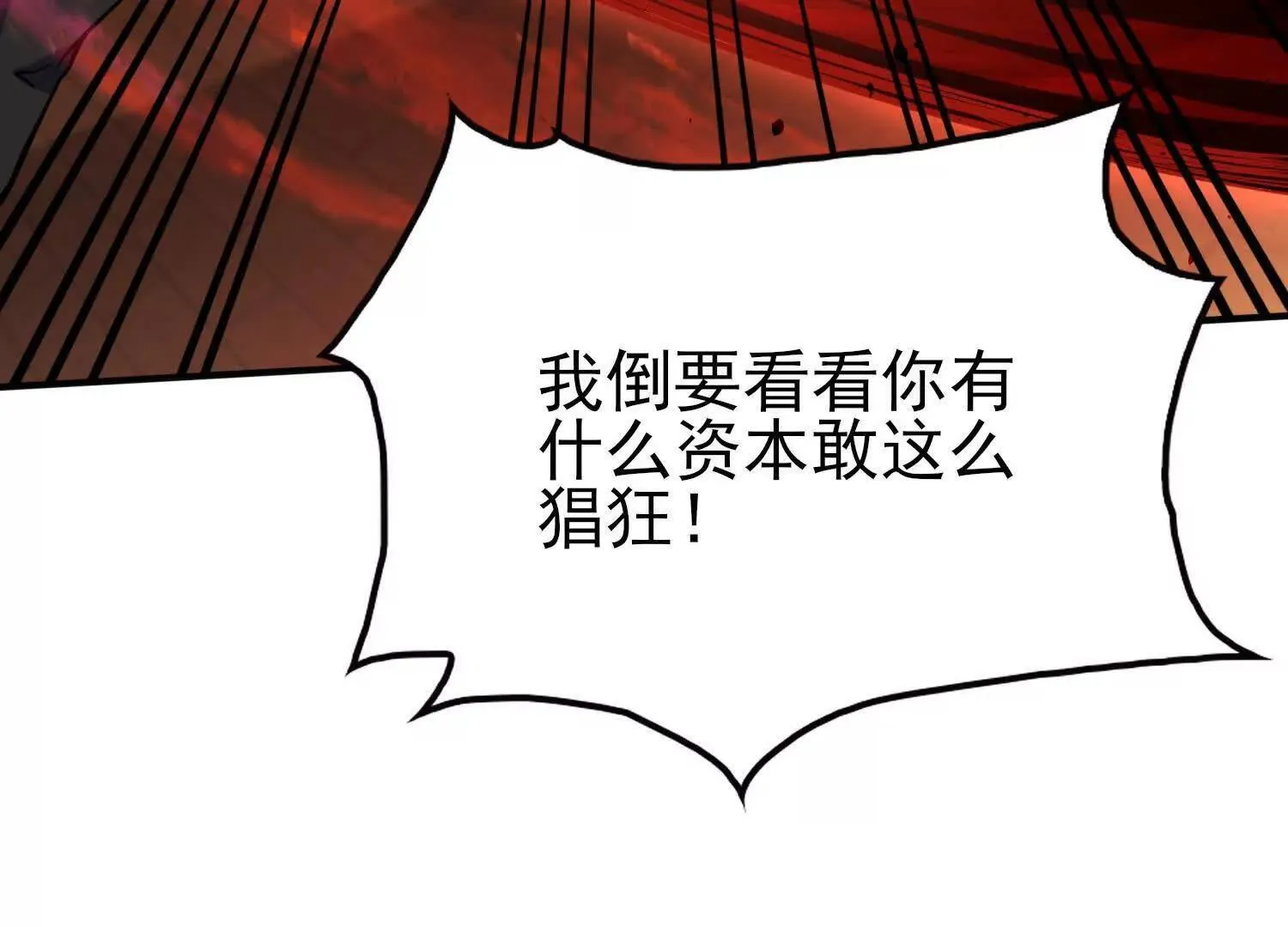 20血魔诺山91