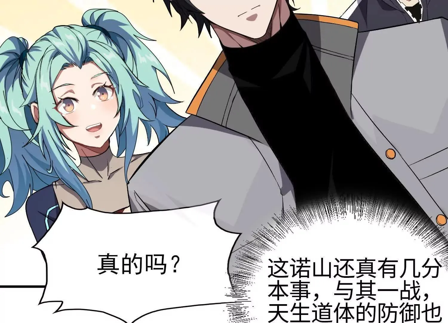 21要和我一起复仇么？65