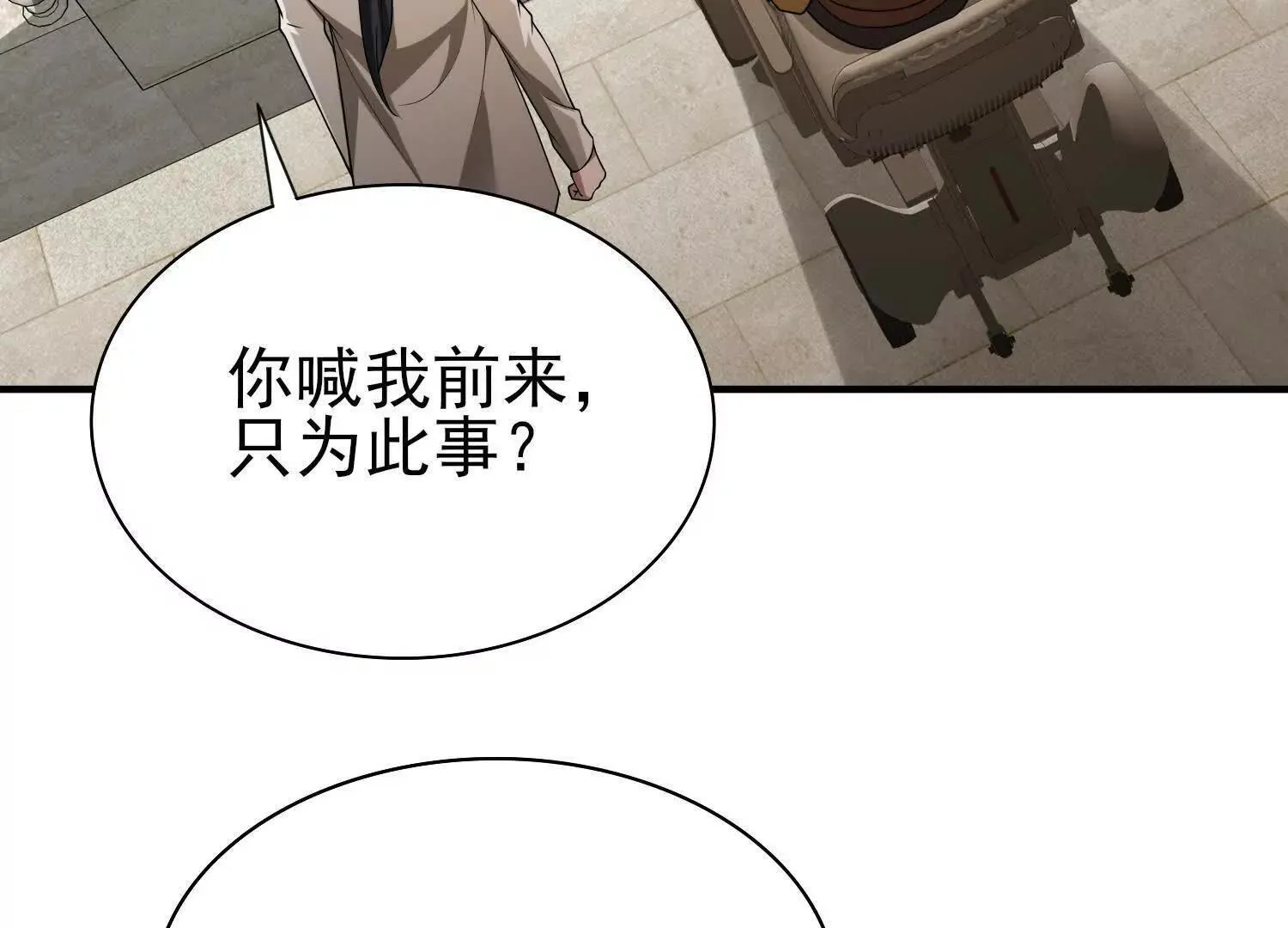 16血魔教会的杀手133