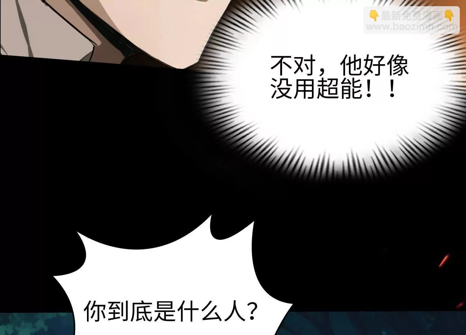 03 给我找到他！41