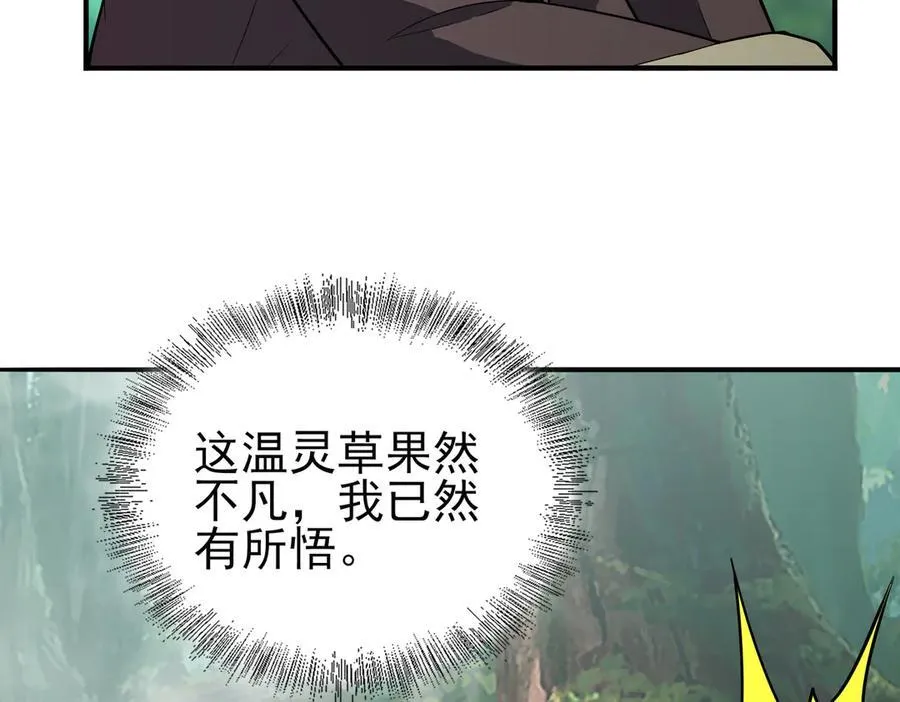33大嫂：混蛋你找死！79