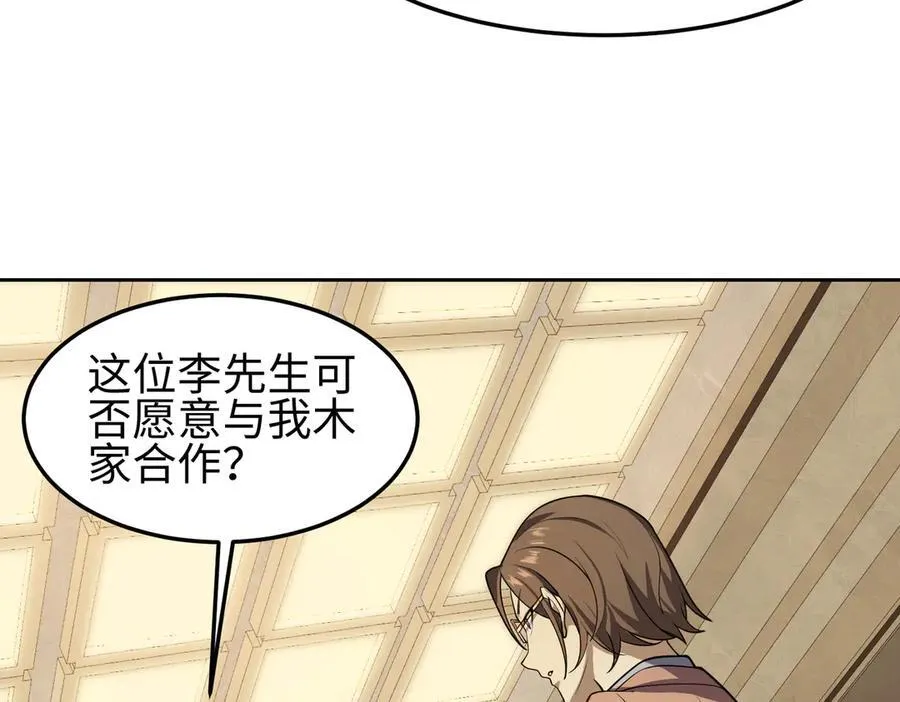 35我要教你，修仙！119