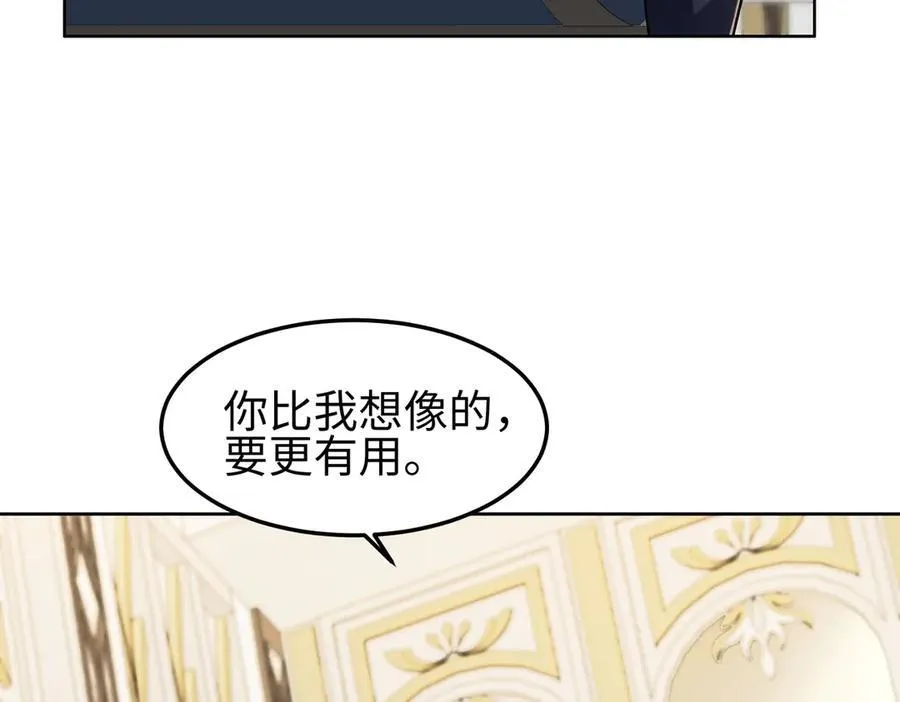 31黑水帮，易主了！81