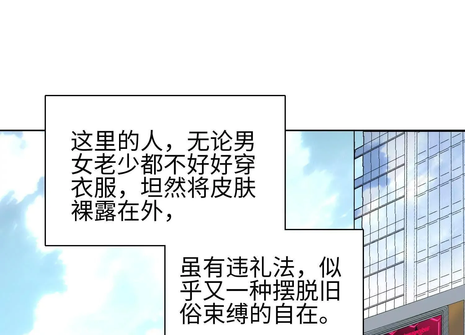01一剑斩天，化凡重启145