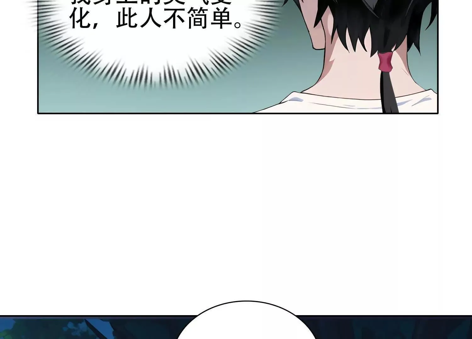 03 给我找到他！89