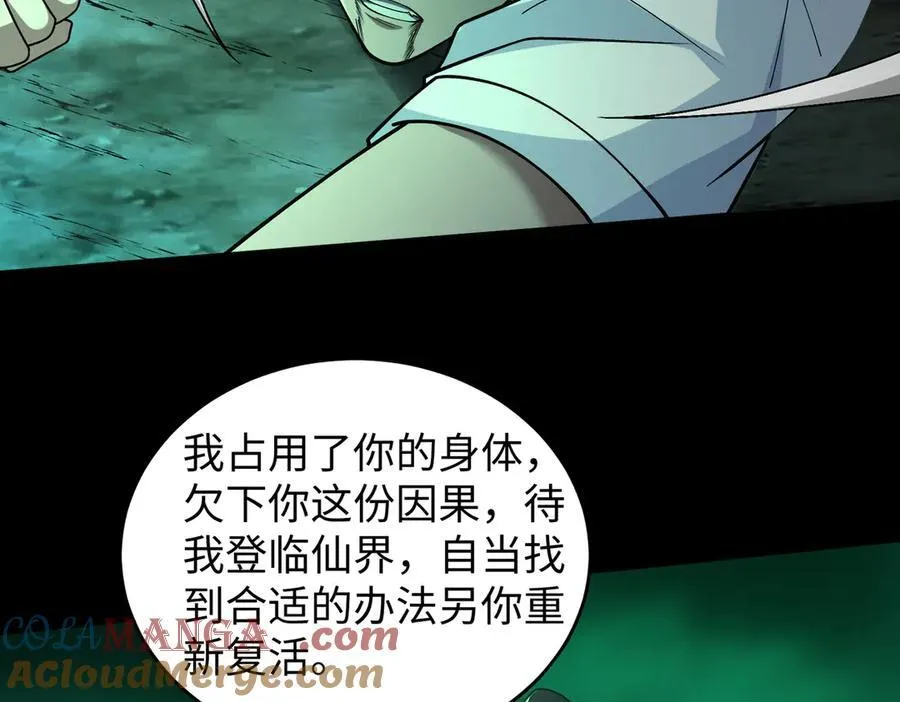 39心魔！104