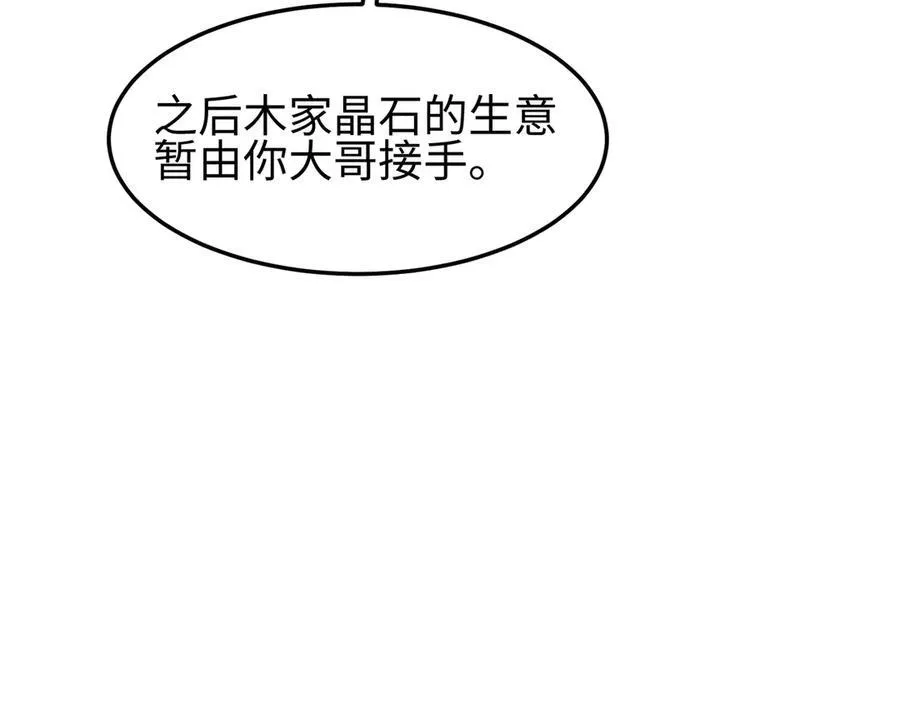 35我要教你，修仙！135