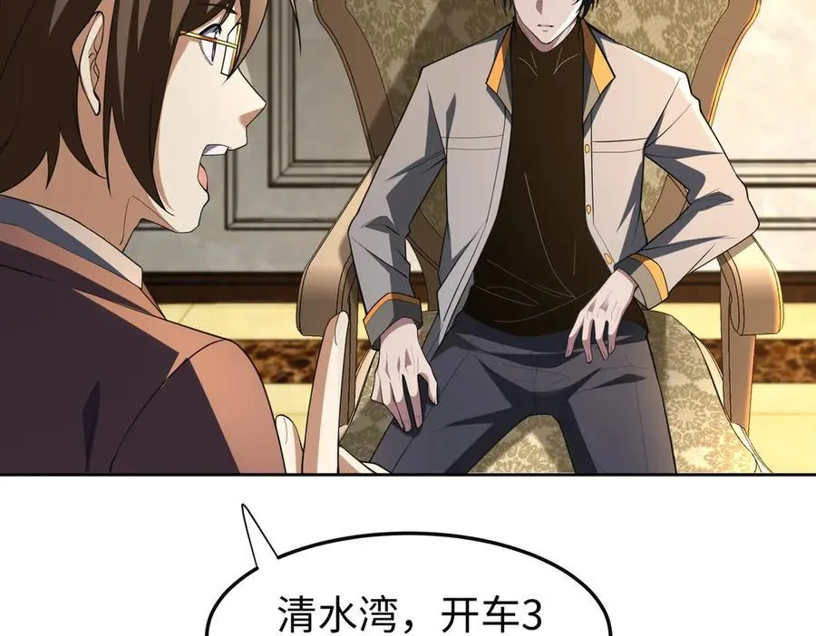 31黑水帮，易主了！45