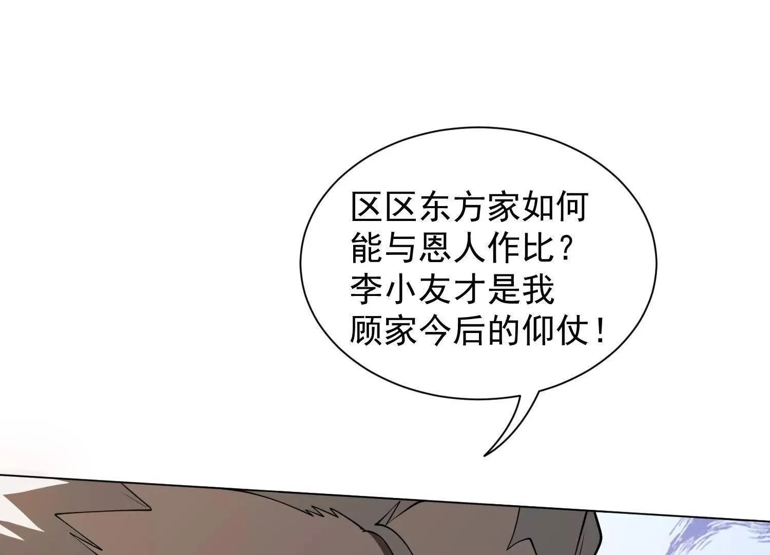 14他好像变得不一样了……81