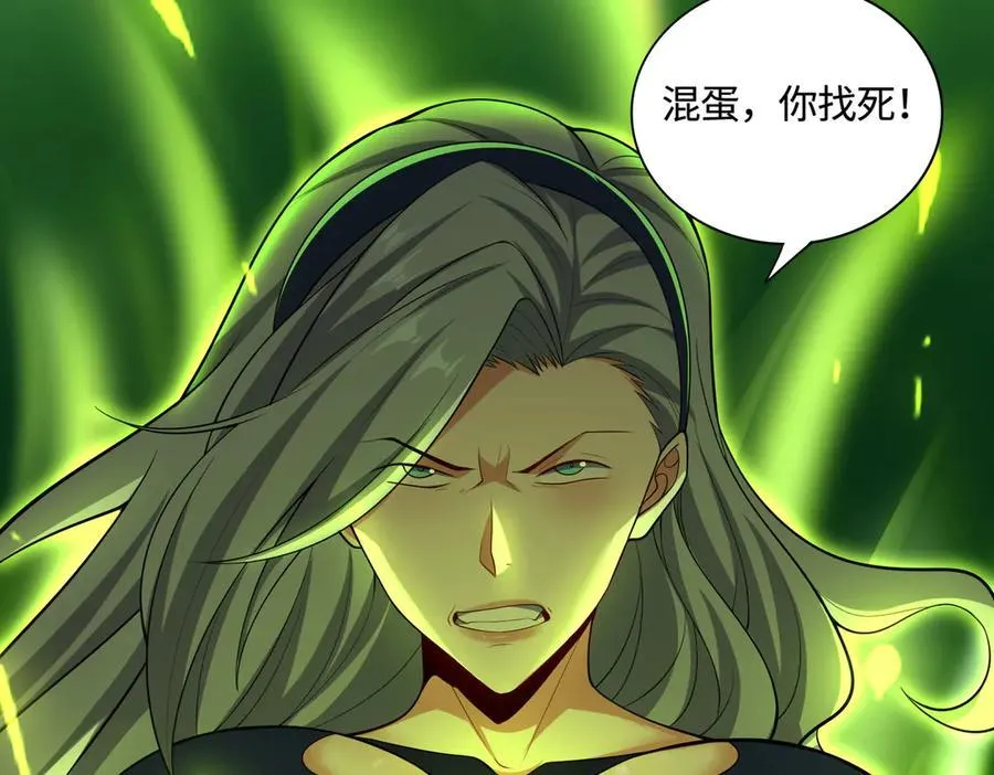 33大嫂：混蛋你找死！107