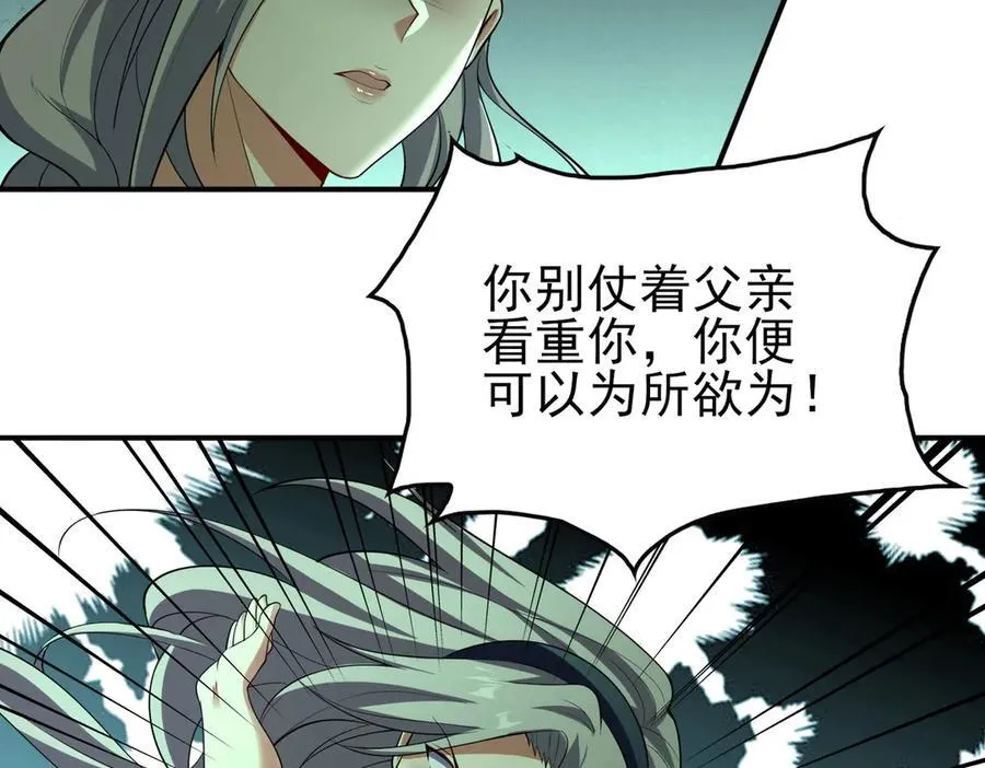 33大嫂：混蛋你找死！91