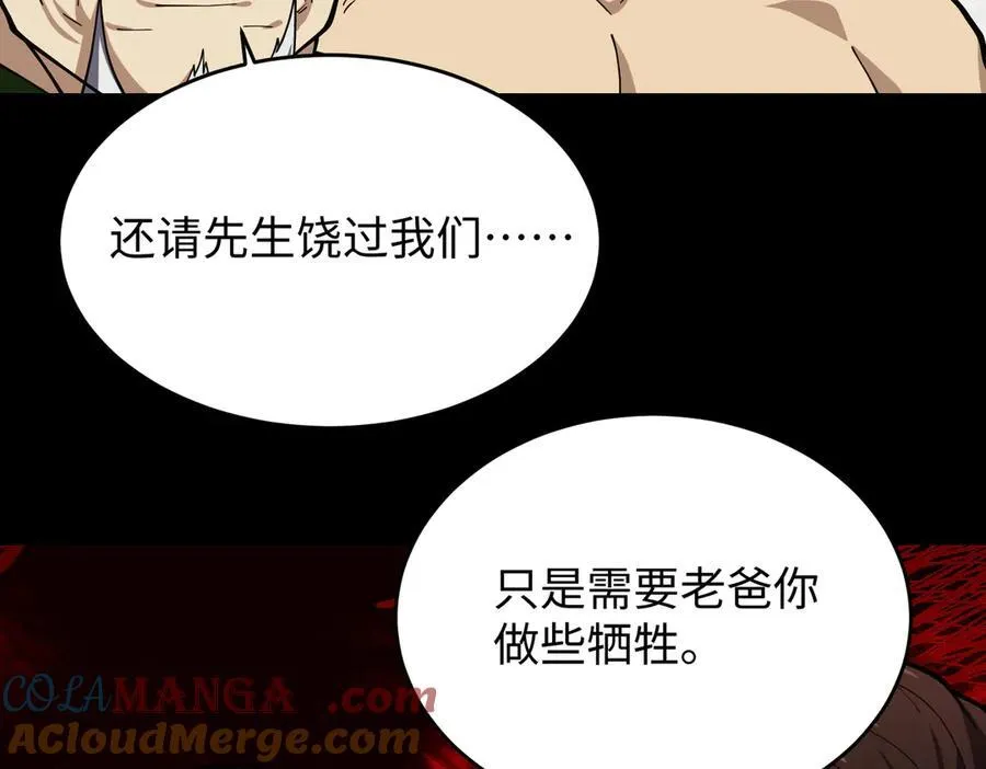 44木家危机80