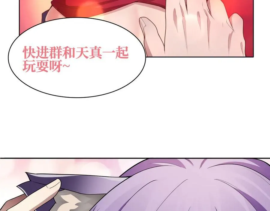 35我要教你，修仙！149