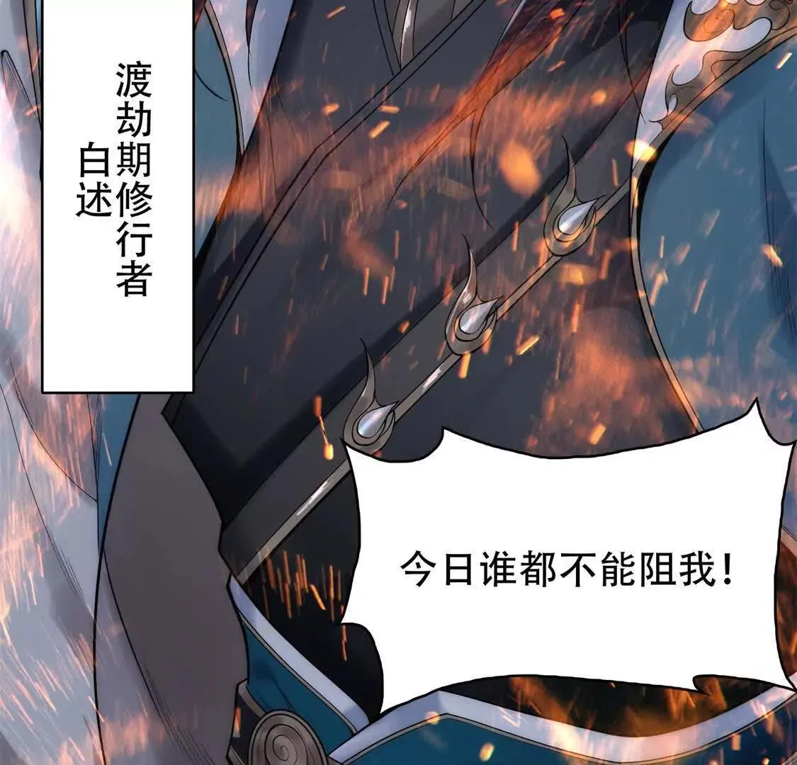 01一剑斩天，化凡重启17