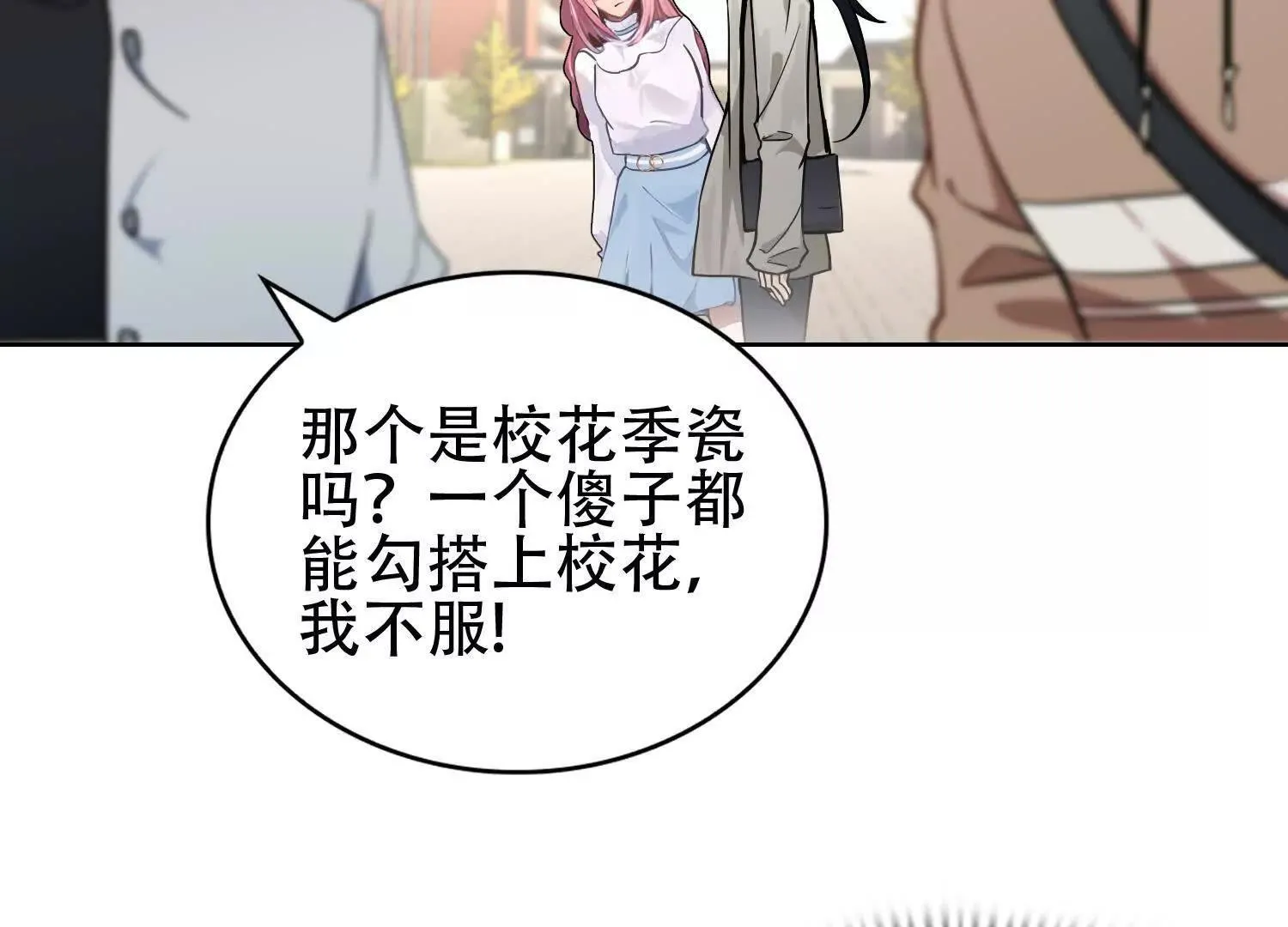 03 给我找到他！129