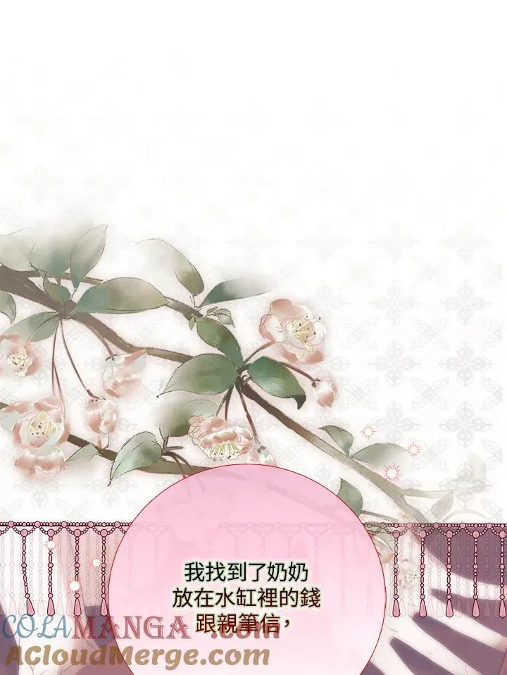 第1话84