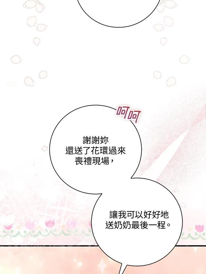 第1话74
