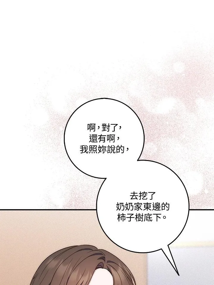 第1话82