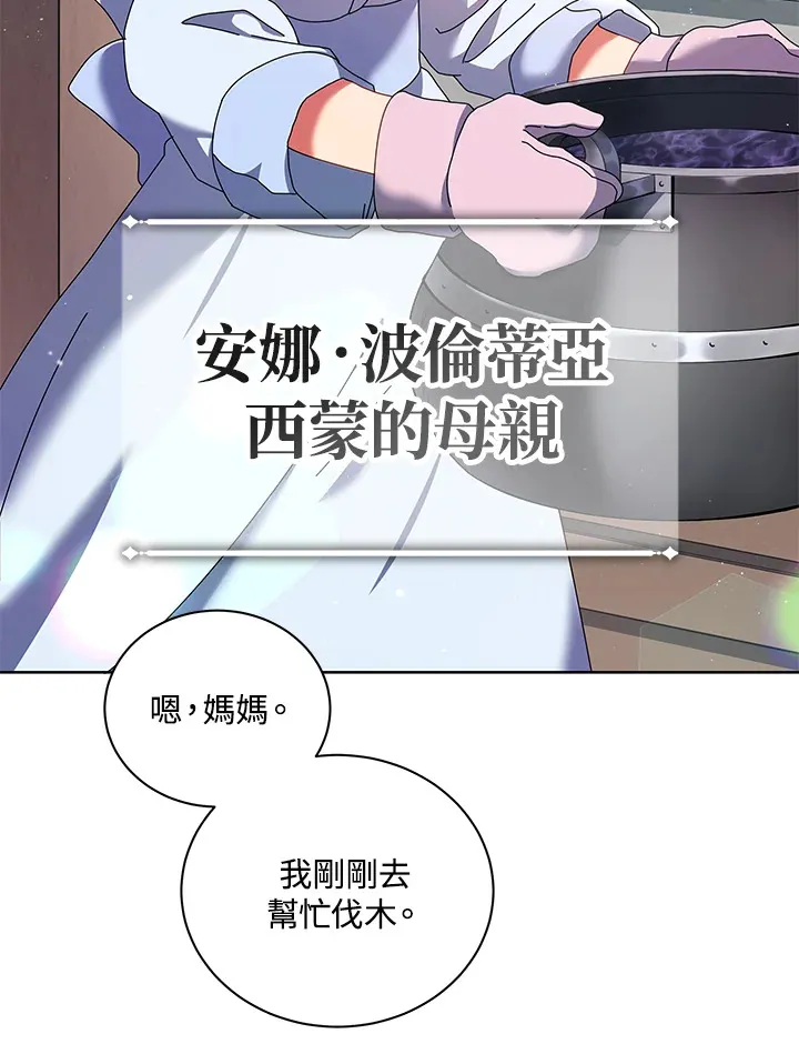 第1话75