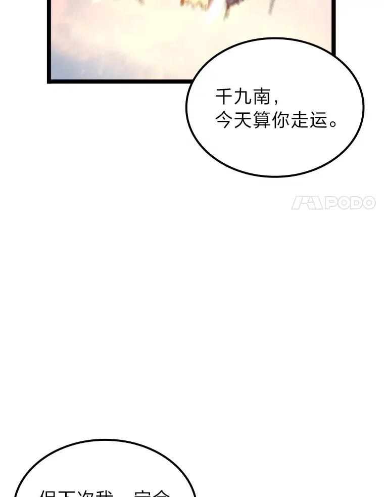 16.尹冬失踪了？！67
