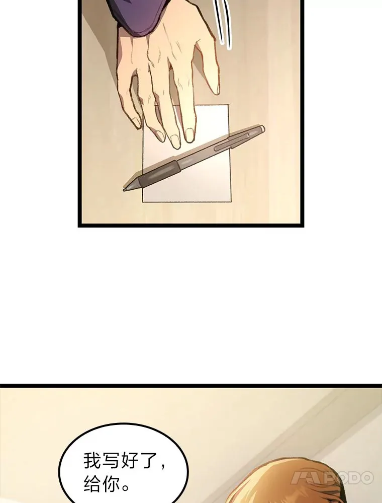 4.怪物来袭13
