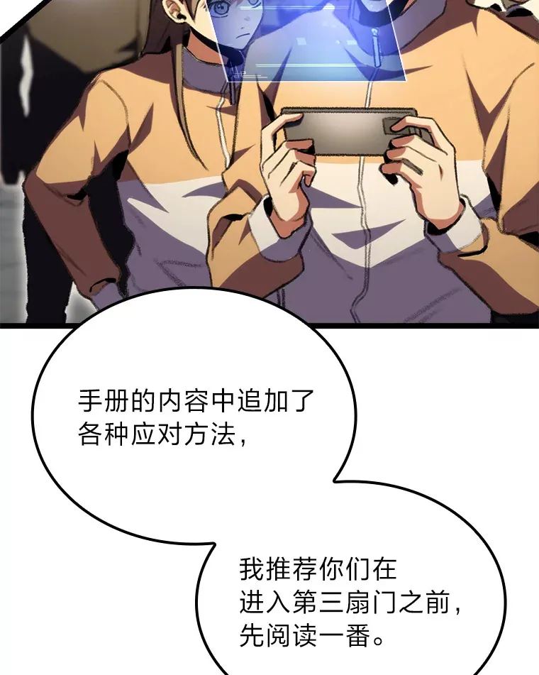 14.第三扇门开启！44