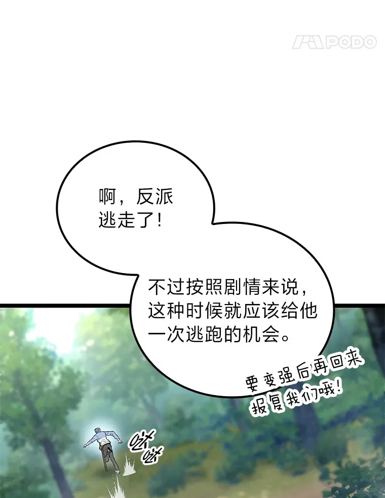 21.决一死战74