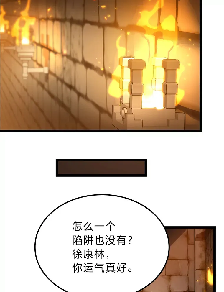 8.挑选一个幸运儿85